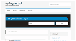 Desktop Screenshot of amoshrif.com