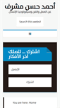 Mobile Screenshot of amoshrif.com