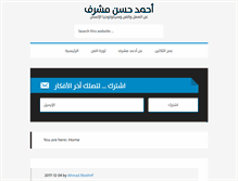 Tablet Screenshot of amoshrif.com